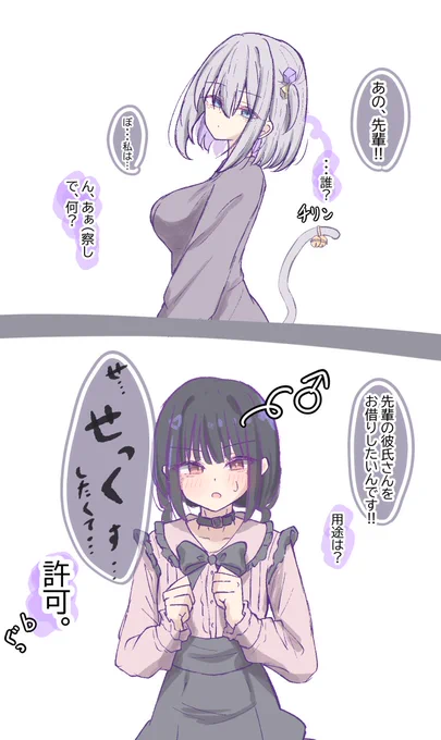 「食レポよろしくね」
sfw 