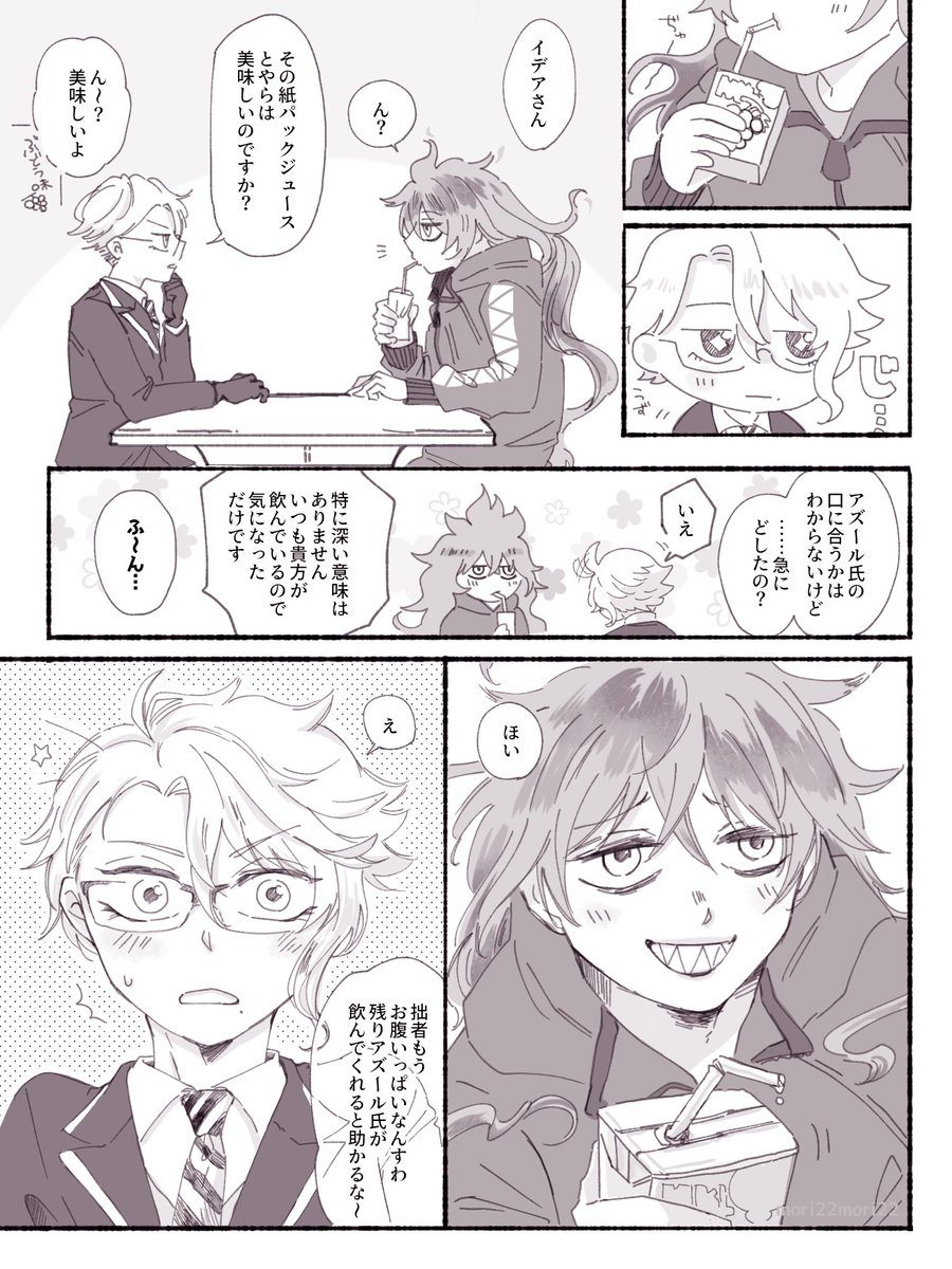 mori22mori22's tweet photo. 両片想いイデアズ💀🐙 https://t.co/orLP66fWRu