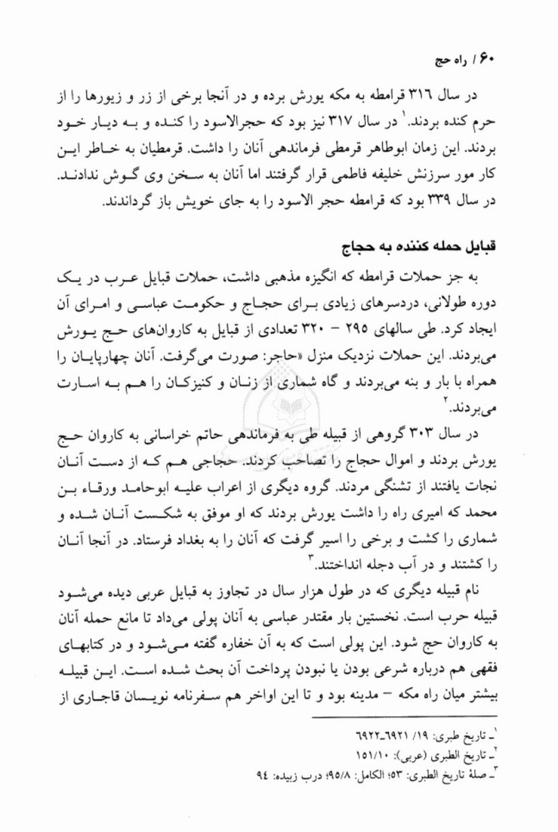 جِهْبِذ tweet media