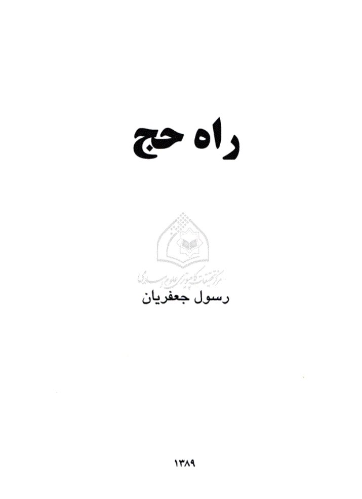 جِهْبِذ tweet media