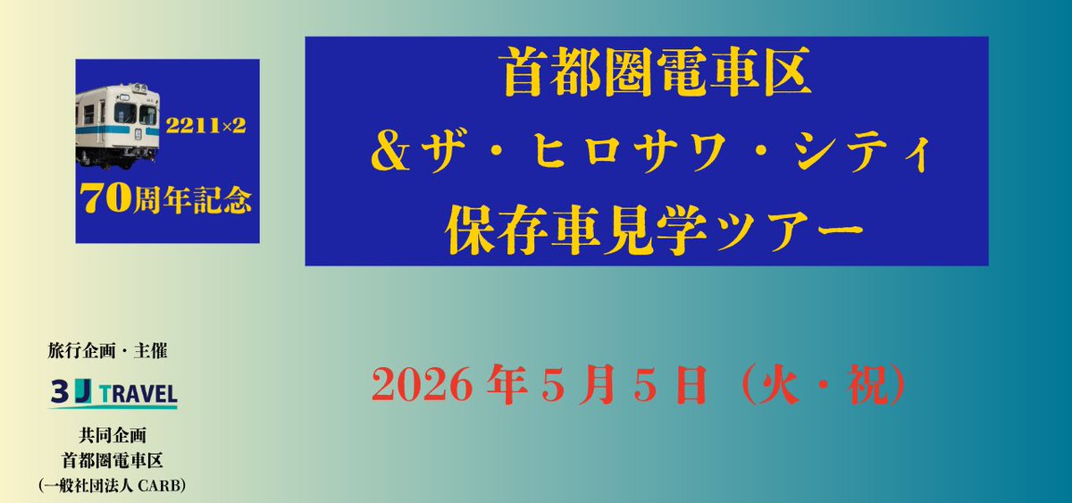 スリージェイトラベル【公式】【旅行会社】 tweet media