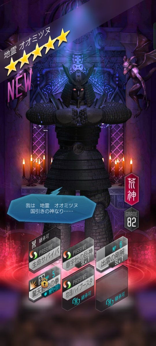 ミツヌにしました
かっちょいい