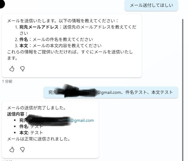 BlogMitsuru's tweet photo. copilotでエージェント作れば、今ExOメールも送信できるようになったのですね。セキュリティ的には怖いなぁ https://t.co/XhAUVTqMQY