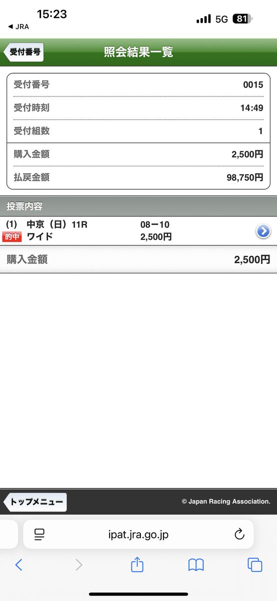 Yuriru_pokemon's tweet photo. 中京競馬場に家族で遊びに行きました！しかも大プラス！嬉しい！！ https://t.co/0OXmsYKisW