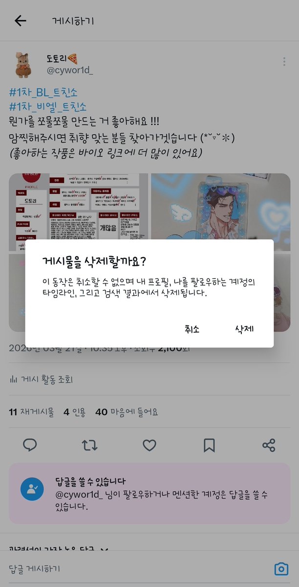 도토리🍕 tweet media