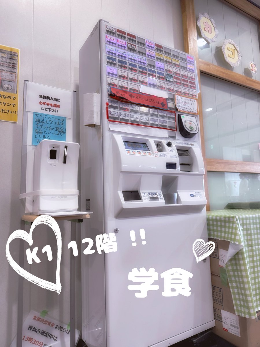 K1号館12階のカフェテリアでは学食が食べられます🍰🫖

サーモン丼美味しかったです🤤🍴

一般の方もいつでもどうぞ〜！

 #神奈川工科大学
 #KAIT
 #オープンキャンパス