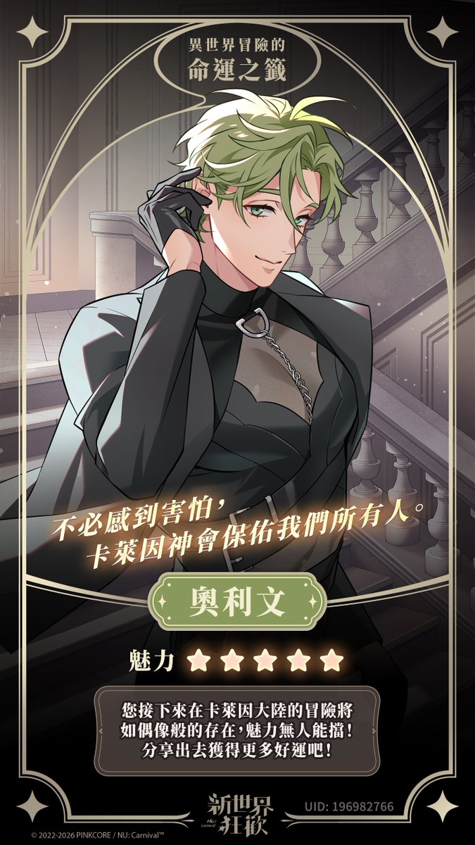 zero20171's tweet photo. UID : 196982766
#新世界狂歡
#NUCarnival4thanniversary https://t.co/dlFAKFizKY