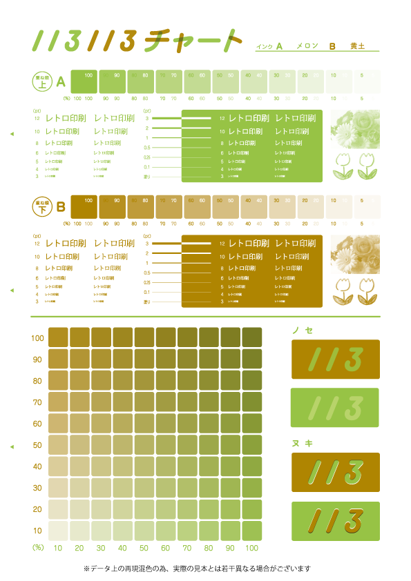 JAM レトロ印刷／SURIMACCA tweet media