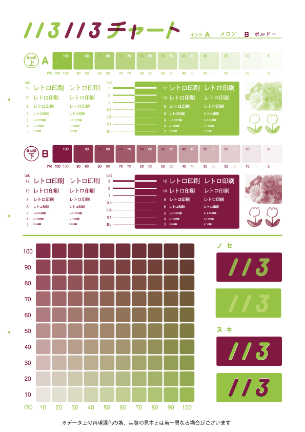 JAM レトロ印刷／SURIMACCA tweet media