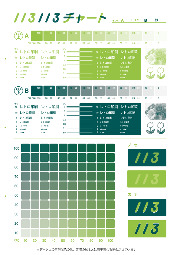 JAM レトロ印刷／SURIMACCA tweet media