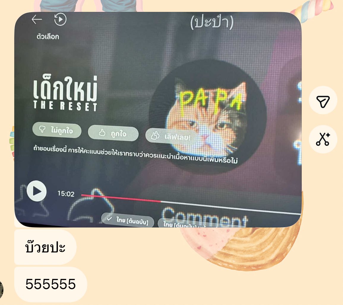 บุ๋งงี่ ૮₍ ˃ ⤙ ˂ ₎ა🥯✨ tweet media