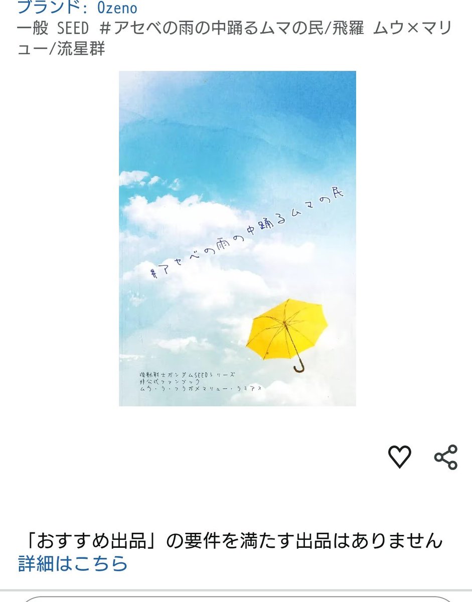 当方の本も出品されておりました
よろしければ通報のご協力をお願いいたします