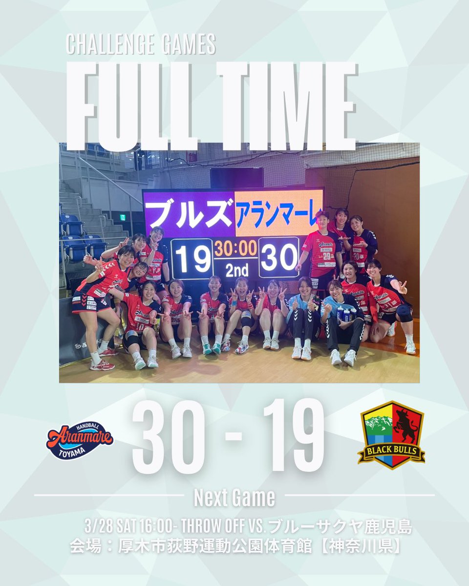 アランマーレ富山ハンドボールチーム公式 tweet media