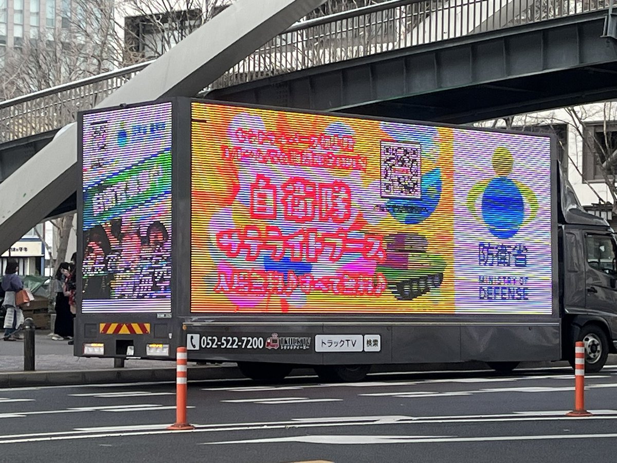 守上萌@陸自担当 tweet media