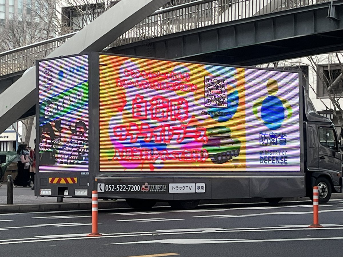 守上萌@陸自担当 tweet media