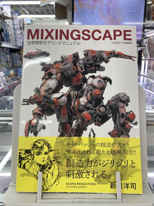 OTAKU モデリングカタログ アート・デザイン・音楽