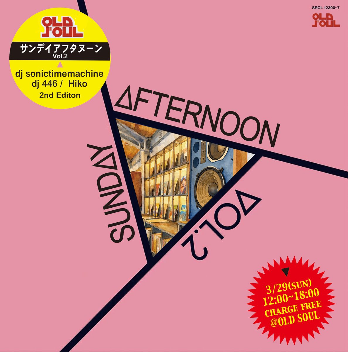 sonictime's tweet photo. #sonictime  #コモエスタ辛島町
今週末3/29(日)12時から
OLD SOULにて第2回目の
SUNDAY AFTERNOONを開催します。 https://t.co/PK5z7VeT7H