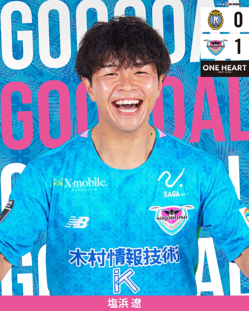 サガン鳥栖公式 tweet media