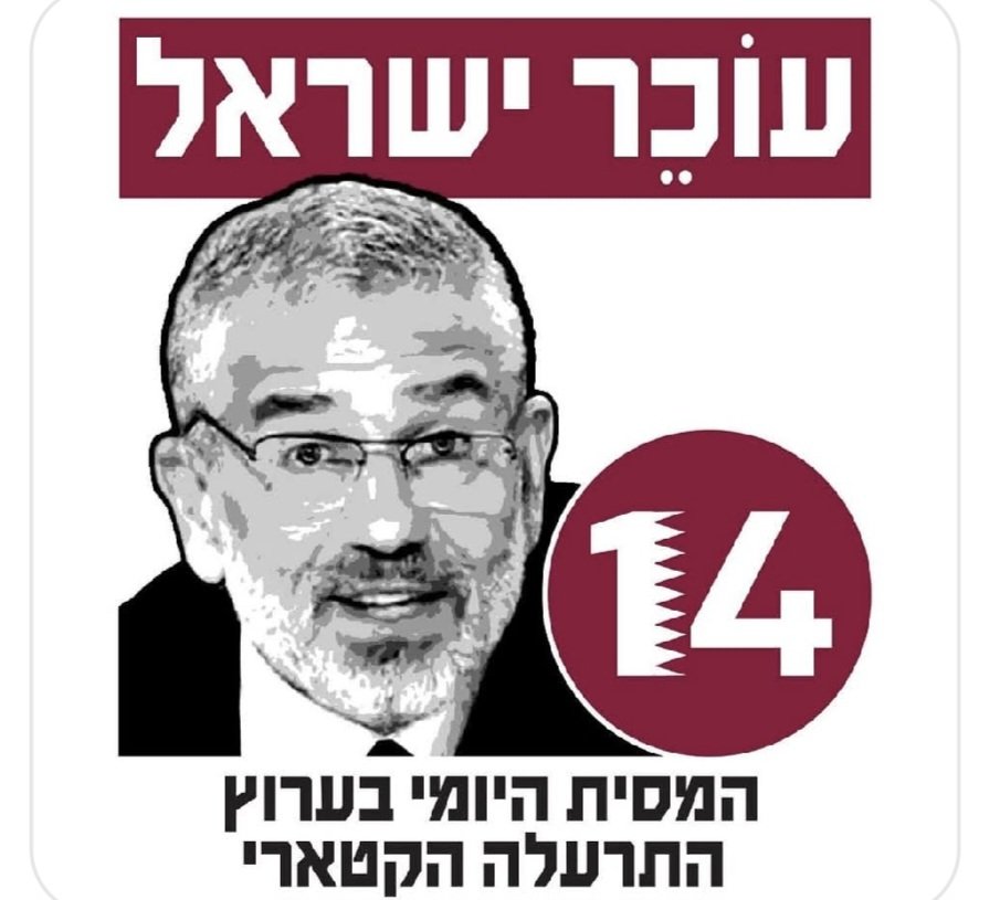 דלית כהן tweet media