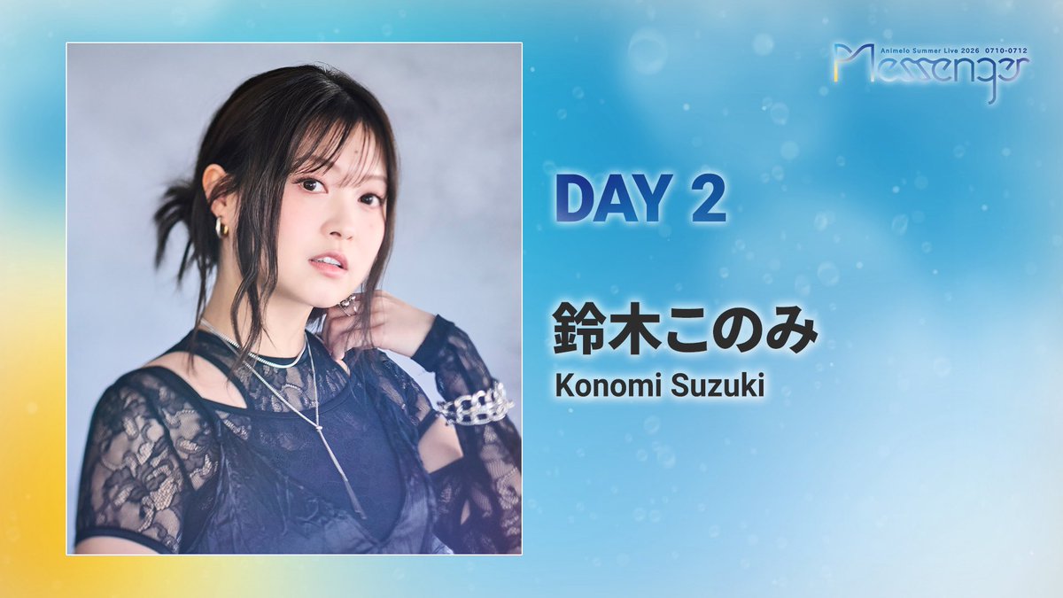 アニサマ 2026 -Messenger- 出演決定しました！！！！！ 7月11日DAY2に