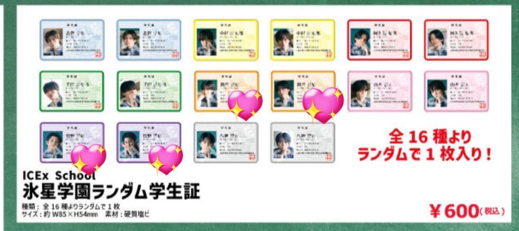 yyyyyyybri's tweet photo. ICEx School 氷星学園 ランダム学生証
交換 ミニフォト

譲:中村、千田、山本、八神、志賀
求:竹野💖、筒井💖

本日パシフィコ横浜にて手渡しでの交換希望です。
お気軽にお声掛けください。 https://t.co/HMZ1BC3qLs