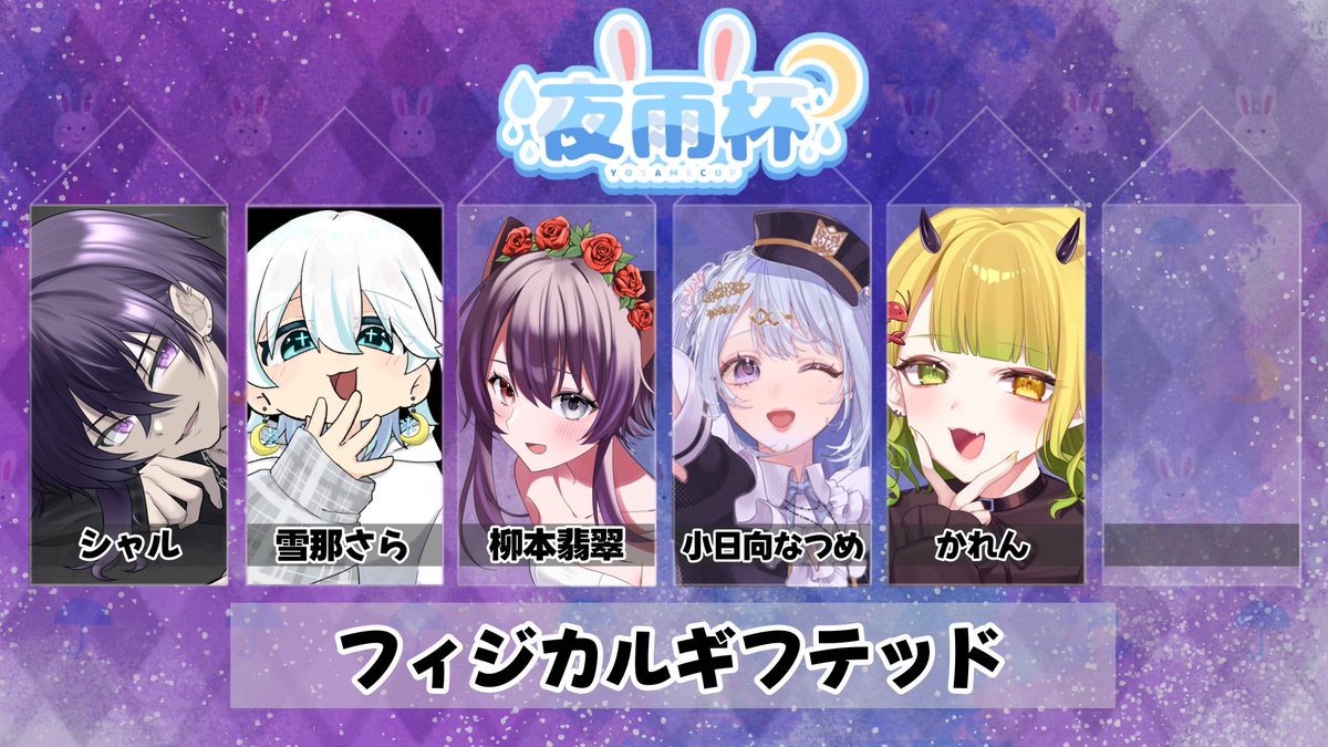 夜吹めあ☔️🐰🌃@活動休止中 tweet media