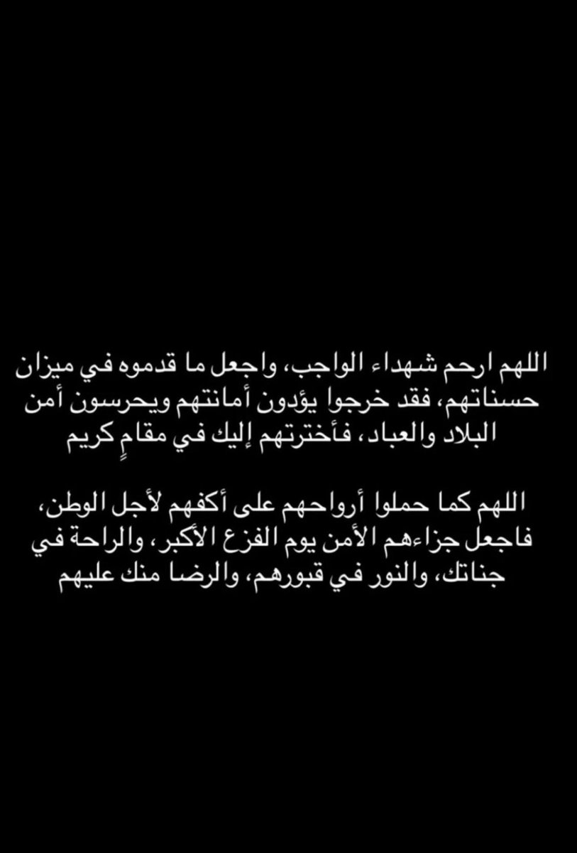 ebnqataralmulla's tweet photo. شهداء الواجب 🤲🏽 https://t.co/4RIgSuWHV6