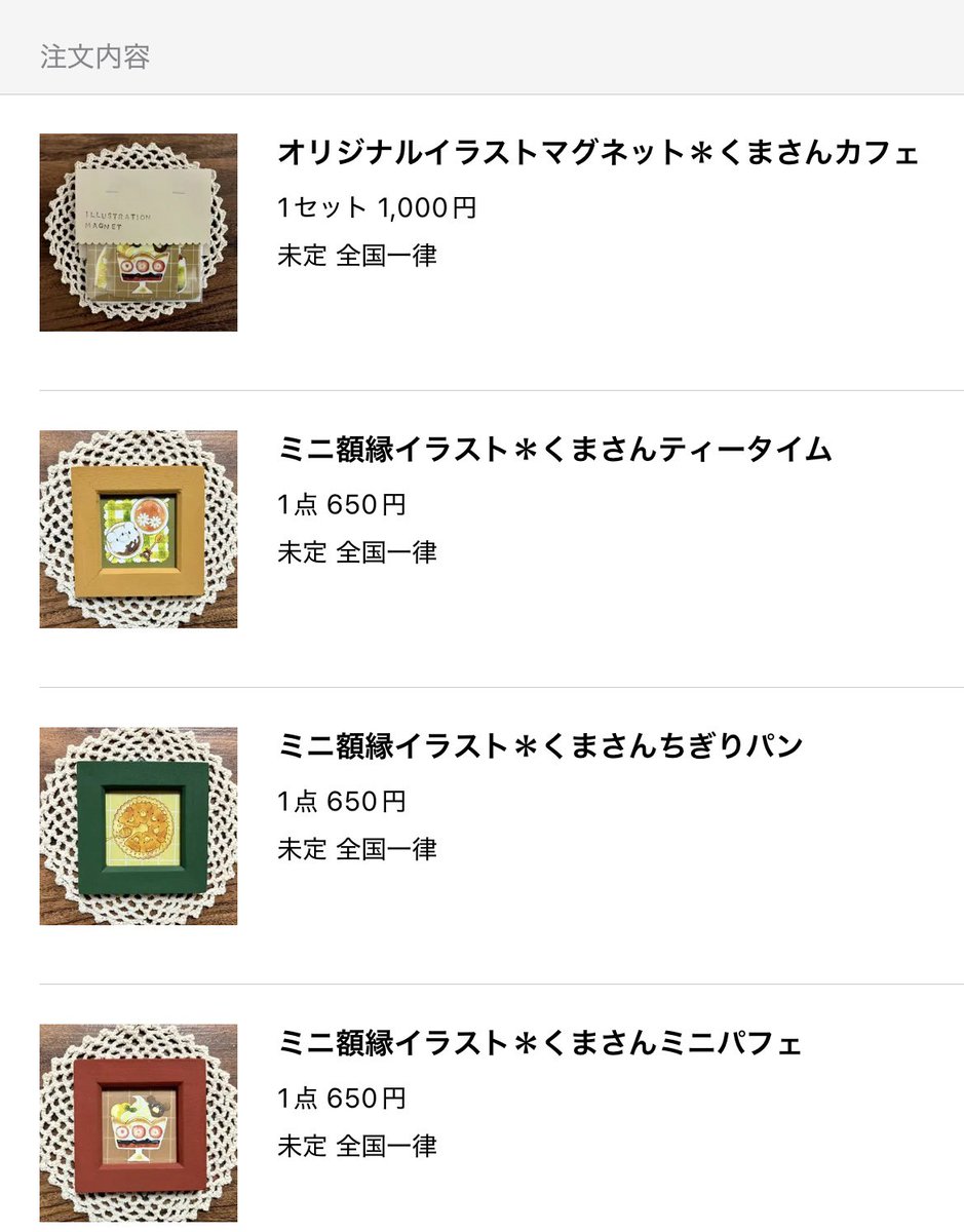そういえばminneに出品していた雑貨ちゃんが数点お迎え決まりました 