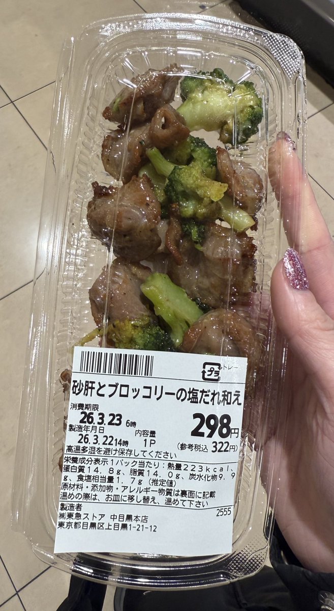 04reii's tweet photo. どういうこと？？？？？
同じ金額でこれはさすがにやばすぎい https://t.co/wmcmtYOD6A