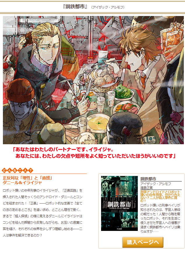 書房はこういうバディ特集を組んで頂きたく…ebookjapan.yahoo.co.jp/content/genre/…