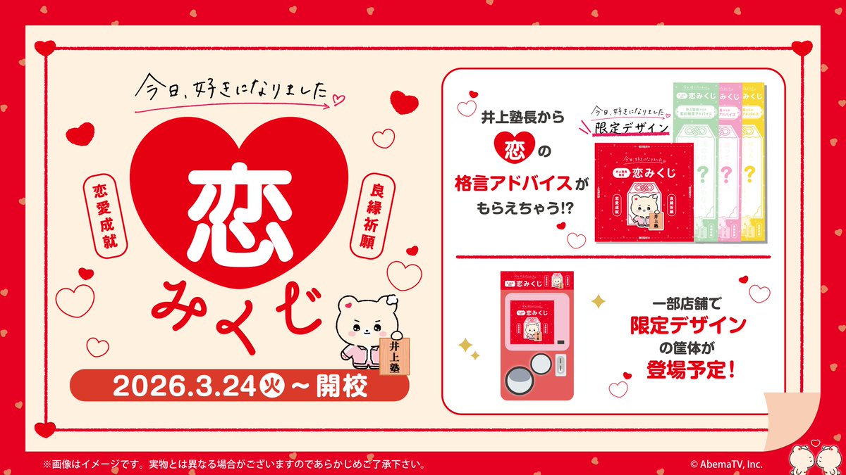 景品入荷情報】 3月24日(火)入荷予定 今日好きチップスうすしお味 同日