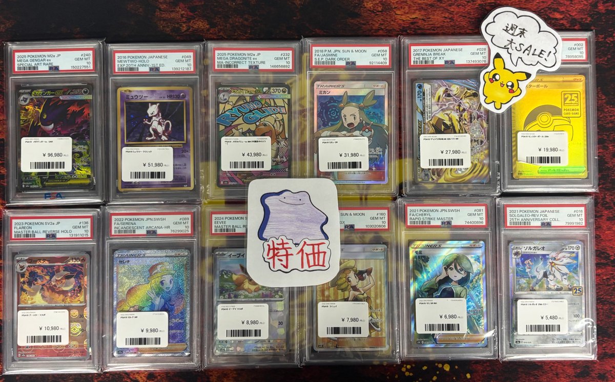 PDG_sendai's tweet image. 📢値段変更📢

🉐🉐🉐🉐🉐🉐🉐🉐🉐🉐🉐🉐
🔥✨PSA10 週末大特価SALE✨🔥
🉐🉐🉐🉐🉐🉐🉐🉐🉐🉐🉐🉐

700円で日本全国郵送可能です🗾📮
お気軽にお問い合わせください✉️

#ポケモン
#Pokemon
#ポケモンカード
#Pokemoncard
#PDG
#仙台
#Sendai