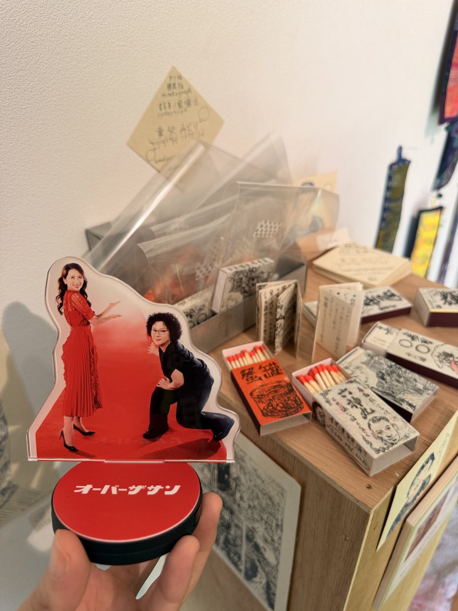 yakinorigohan's tweet photo. マッチ箱を小説本に見立てた
版画作品
多喜二の『蟹工船』をゲット

堀井さんの朗読会で『母』バージョンが売られてたら、なんて妄想

作家さんのIG
https://t.co/2nk5X1hrRl…

#overthesun https://t.co/Shmd1DXr1V