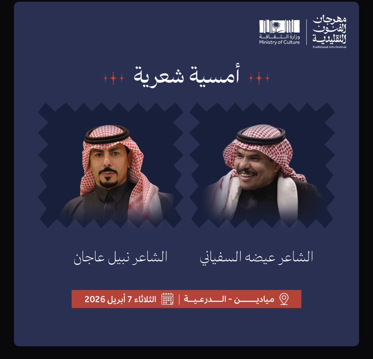 نبيل بن عاجان tweet media