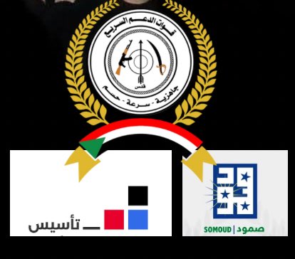 tooby1fofo's tweet photo. صراخ وعويل ابواق صمود الجناح الاعلامي والسياسي ومليشيا الدعم السريع وابواق الامارات علي الضعين والفاشر هذا دليل قاطع انو الضربه كانت موجعة دمرت امداد وقتلت قادة من المليشيا اما المدنيين المليشيا لاتبكي عليهم بالعكس هي تستهدفهم وتستبيح دمهم وتنهب اموالهم وتغتصب الحرائر وصمود تقوم بدور تقليل الجرائم واعلام الامارات يبذل مجهود جبار في تبيض جرائم مليشيتهم  كما حدث في الفاشر 

والجيش الوطني اصدر بيان واضح والجيش يسنده الواقع كل مادخل منطقة يتم استقباله بفرح عارم عكس المليشيا يبدأ المواطن بالهروب والنزوح لمناطق الجيش التي يجد فيها الامان  ولاهالي الفاشر مثال قطعو مئات الكيلو مترات بحثا عن مناطق الجيش واستقرو فيها حتي الان وارتاحو من بطش مليشيا الدعم السريع وكذب اعلامهم المأجور