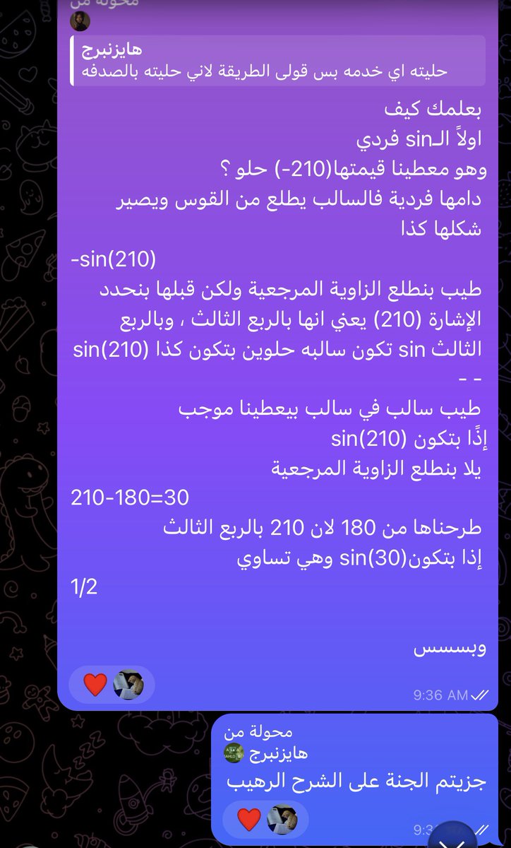 رغد∈الشمري²∫₀ tweet media