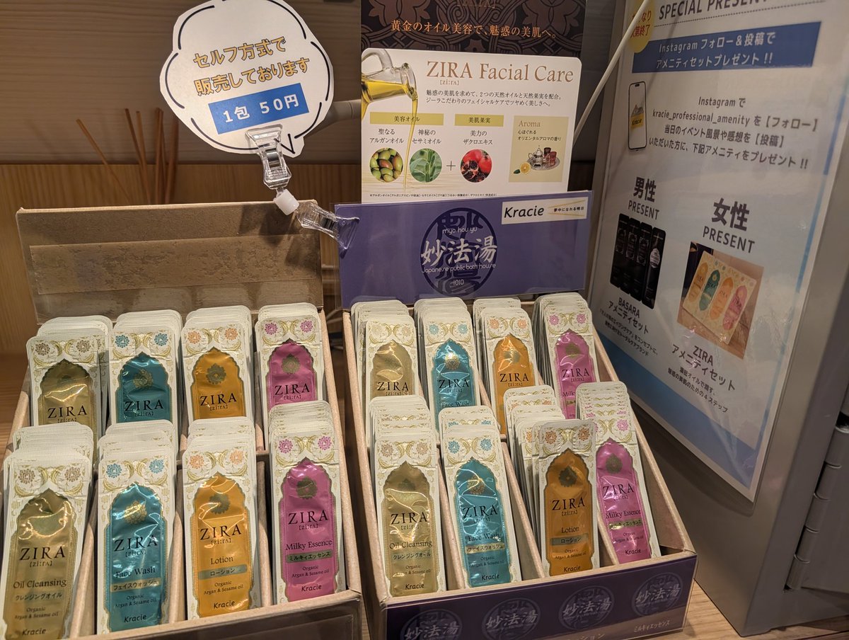 妙法湯 豊島区西池袋の銭湯 tweet media