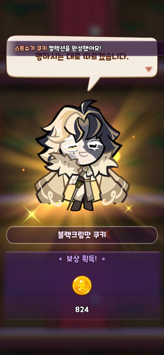 _omg_0420's tweet photo. 뭐지 이 야르한 쿠키는 https://t.co/VX9SMt5VP5
