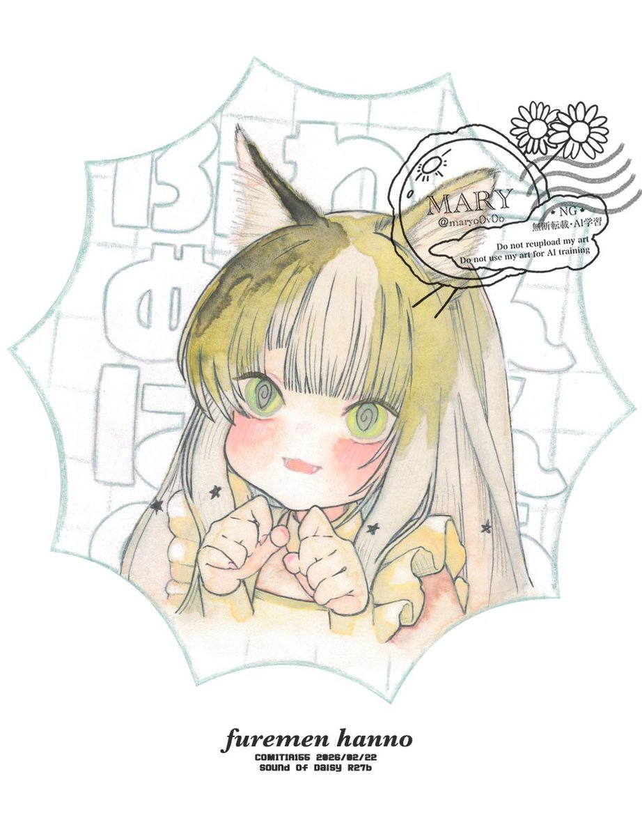 メアリー┊︎TAMAコミ4/5コ13 tweet media