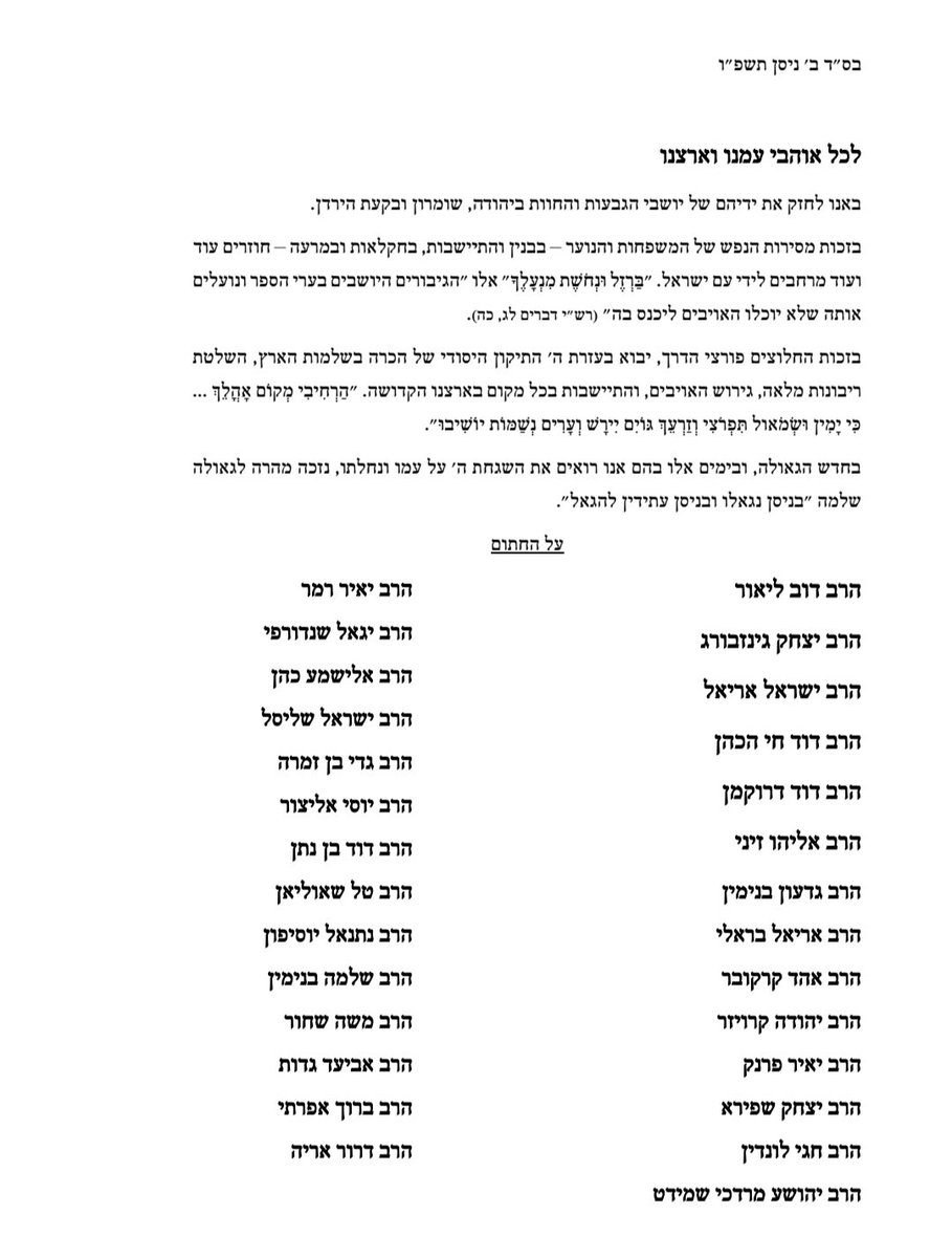 עשרות רבנים במכתב תמיכה בתושבי ההתיישבות החלוצית: "חלוצים פורצי הדרך"

בתגובה לשורת ההתנכלויות והגינויים בשבועות האחרונים, עשרות רבנים פרסמו הלילה מכתב תמיכה וחיזוק לתושבי הגבעות והחוות: "בזכות החלוצים פורצי הדרך, יבוא בע"ה התיקון היסודי"

לכתבה המלאה srugim.co.il/news/1300182