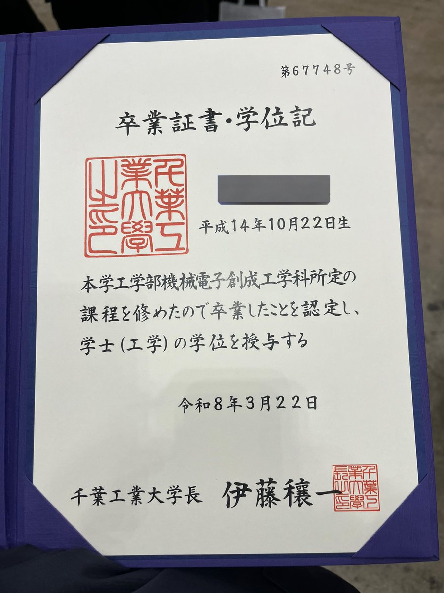 学位を授けるのは、この男〜！
話題のニューウェーブ
伊　藤　穰　一