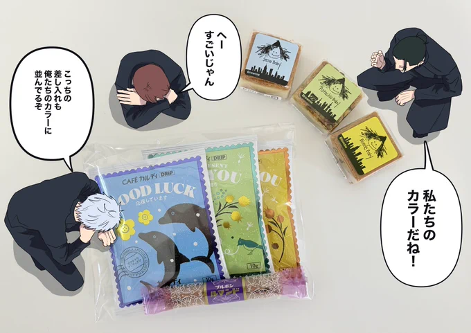 改めまして,春コミありがとうございました!

さしすカラー差し入れ嬉しすぎて,うちのさしすちゃんに見せておきました🩵💚💛 