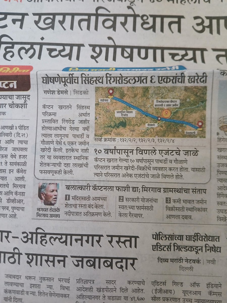 Nehal Patil tweet media