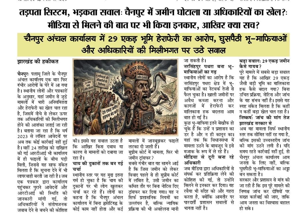 ankitlal07's tweet photo. @deepakbiruajmm 
@HemantSorenJMM 
@DC_Palamu https://t.co/jCzwvDJGlw