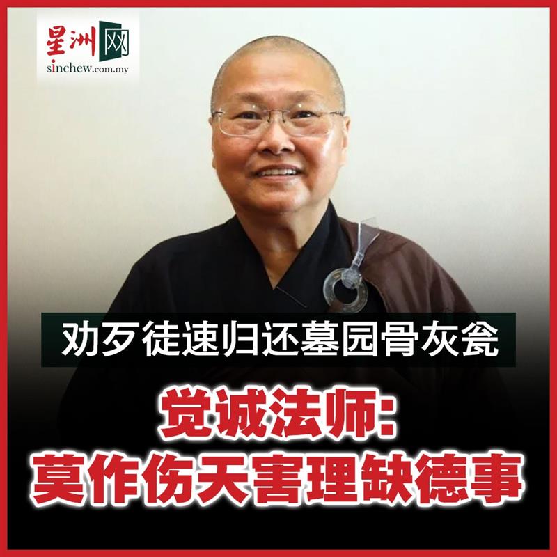 Sin Chew Daily 星洲日報 tweet media