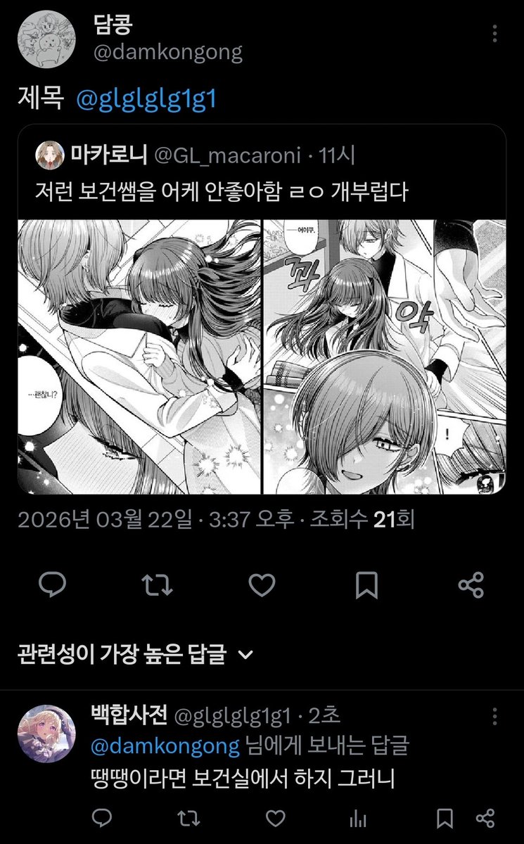 백합사전 tweet media