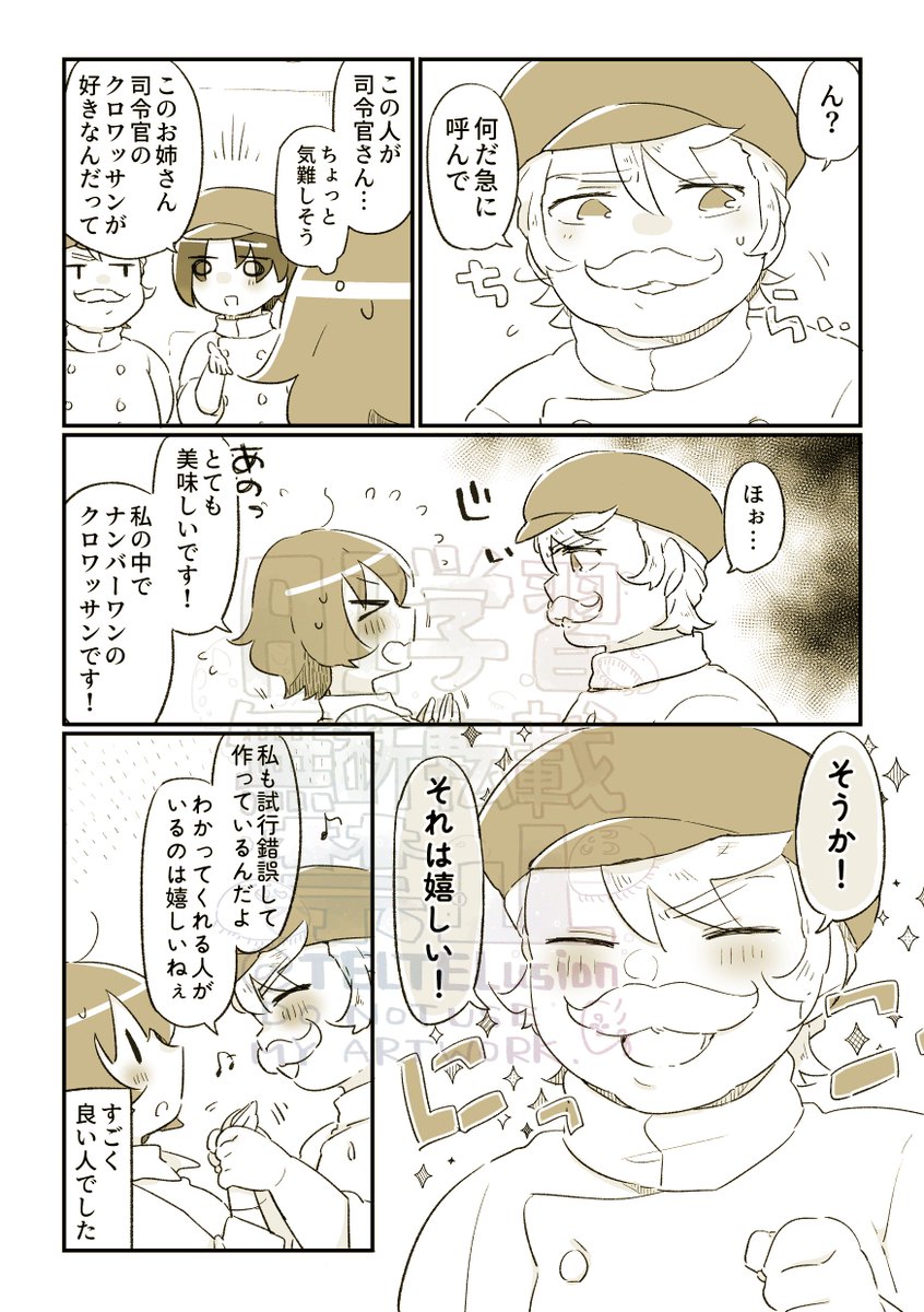てるてるてるしおん tweet media