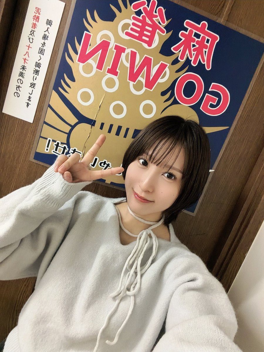 杉山 安澄 tweet media