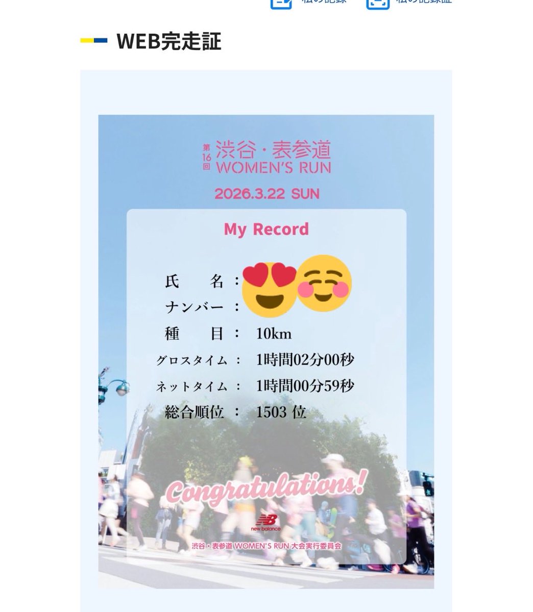 あんきなこまる@5/17野辺山ウルトラ68km tweet media