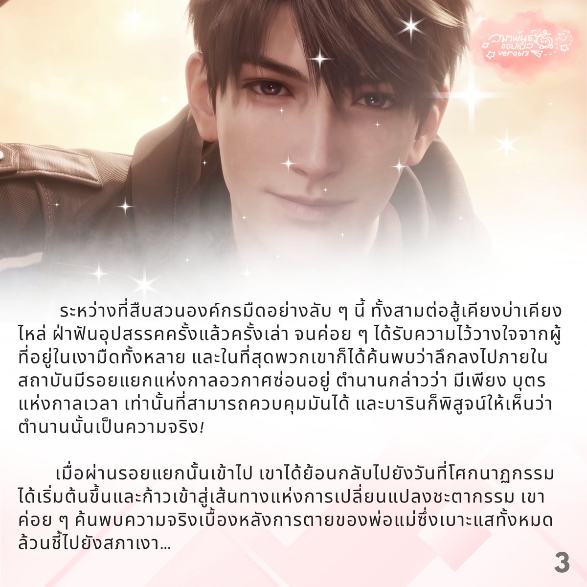 🍎 สมาพันธ์แอปเปิ้ล Ver. 0.613 ✈️ tweet media